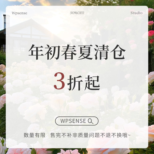 WPsense 春夏季设计感上衣半身清仓 限时折扣 售完不补