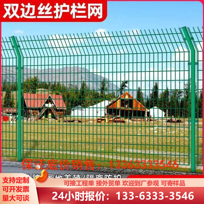 高速公路护栏网双边丝护栏网养殖厂区钢丝网隔离网户外铁丝网围栏