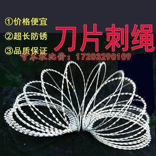 防锈刀片刺绳刺丝滚笼不锈钢防盗刀刺网围墙防爬刺铁丝监狱防护网