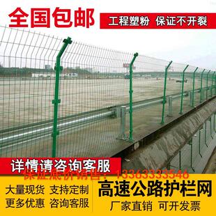 高速公路双边丝框架护栏网铁丝网围栏护栏栅栏果园鱼塘养殖围栏网