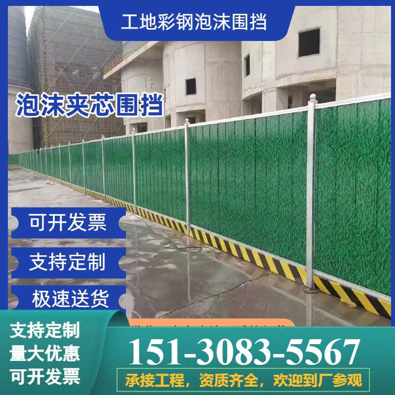 工地市政泡沫彩钢装配式围挡施工临时隔离铁皮挡板围墙建筑围图片