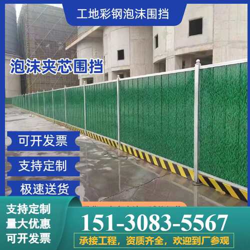 工地市政泡沫彩钢装配式围挡施工临时隔离铁皮挡板围墙建筑围