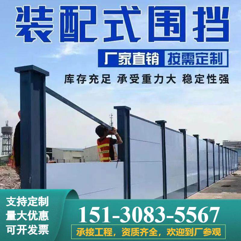 市政彩钢围挡装配式围栏工地小草铁皮挡板建筑工程施工临时防护栏图片