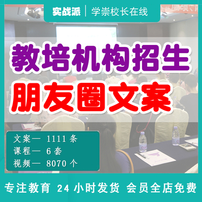 教育机构招生文案朋友圈打造素材K12艺术辅导班微信宣传话术素材