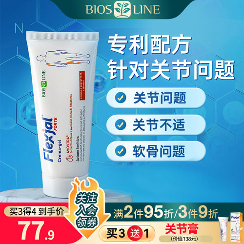 氨糖软骨素维骨力意大利进口