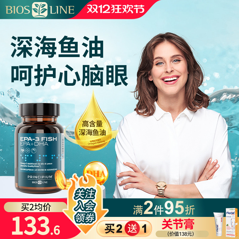 BiosLine深海鱼油软胶囊