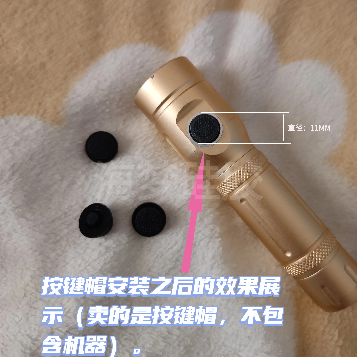 强光手电筒配件开关按键帽