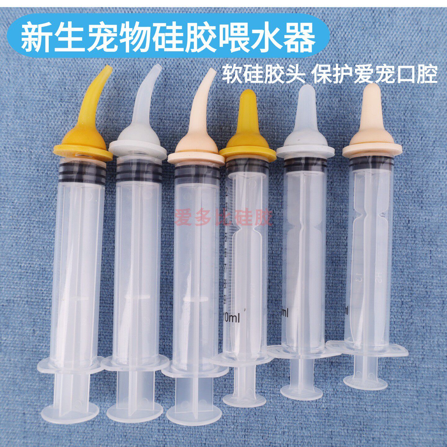 宠物喂奶器猫咪喂水器针管喂食器针筒喂幼猫喂奶狗狗喂药饮水针筒