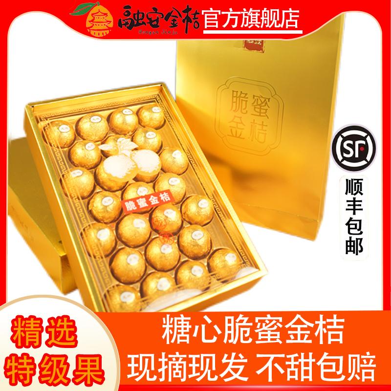 融安金桔正宗脆蜜金柑水果