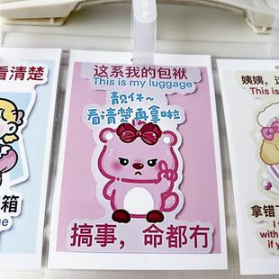 loppy行李牌吉伊卡哇钥匙扣行李箱书包吊饰挂饰饼饼防丢警示牌子