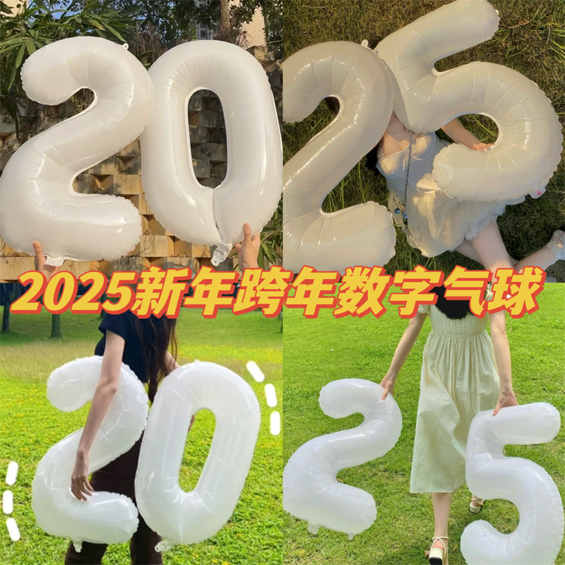 铝膜气球数字节日庆典气球
