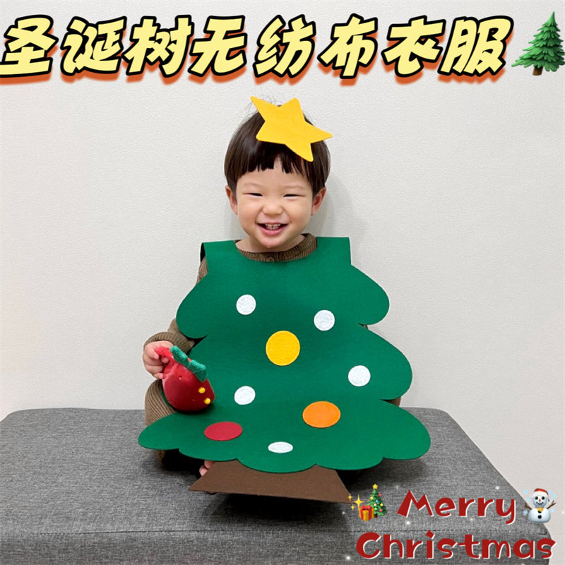 ins圣诞树衣服无纺布可爱