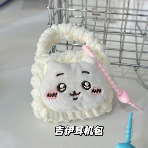 可爱吉伊卡哇耳机包零钱包钥匙书包挂件防摔保护套chikawa收纳包