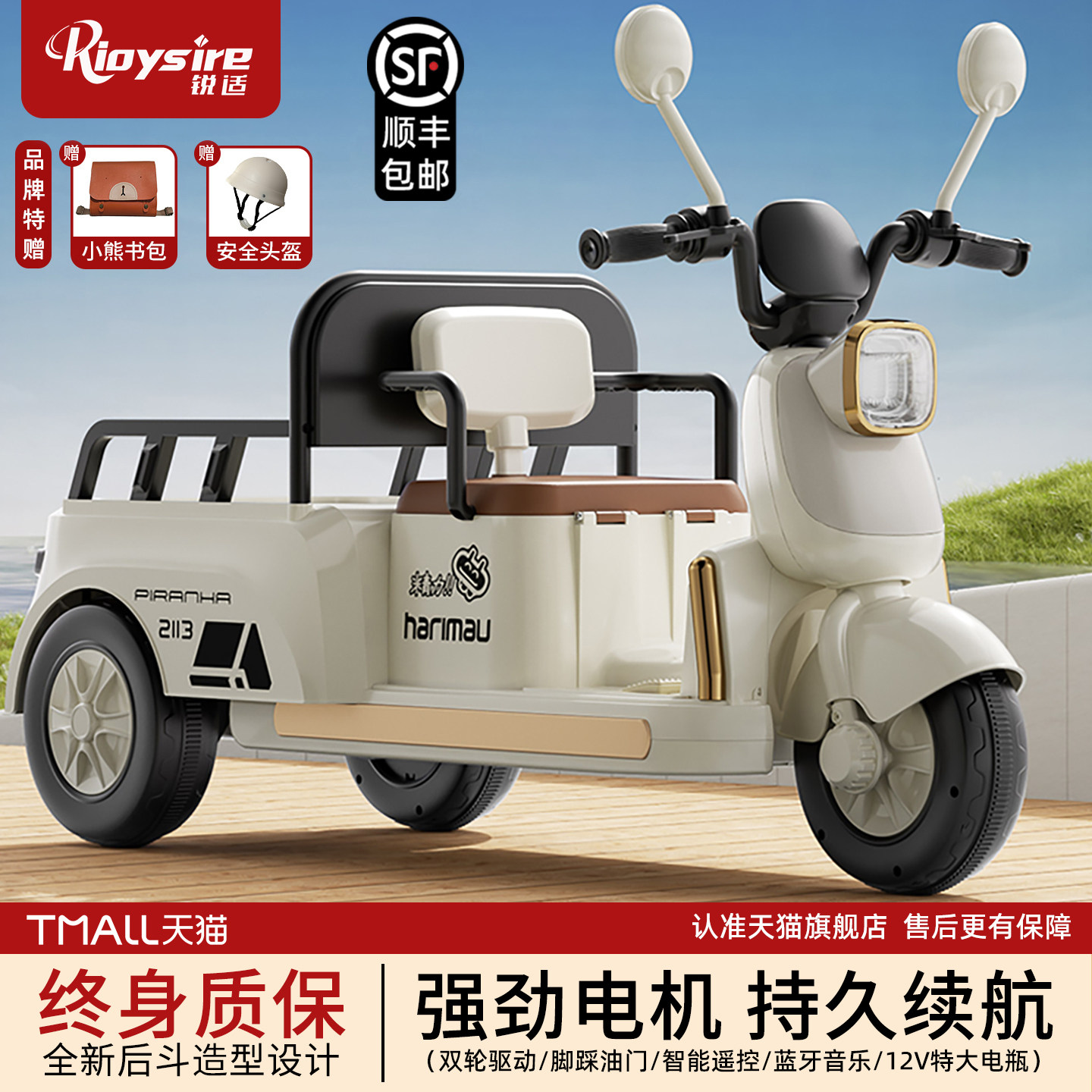 儿童电动摩托车三轮车可坐大人男女宝宝车小孩充电电瓶遥控玩具车,玩具/童车/益智/积木/模型,儿童电动车,淘宝优惠券,粉丝福利购,淘宝优惠卷