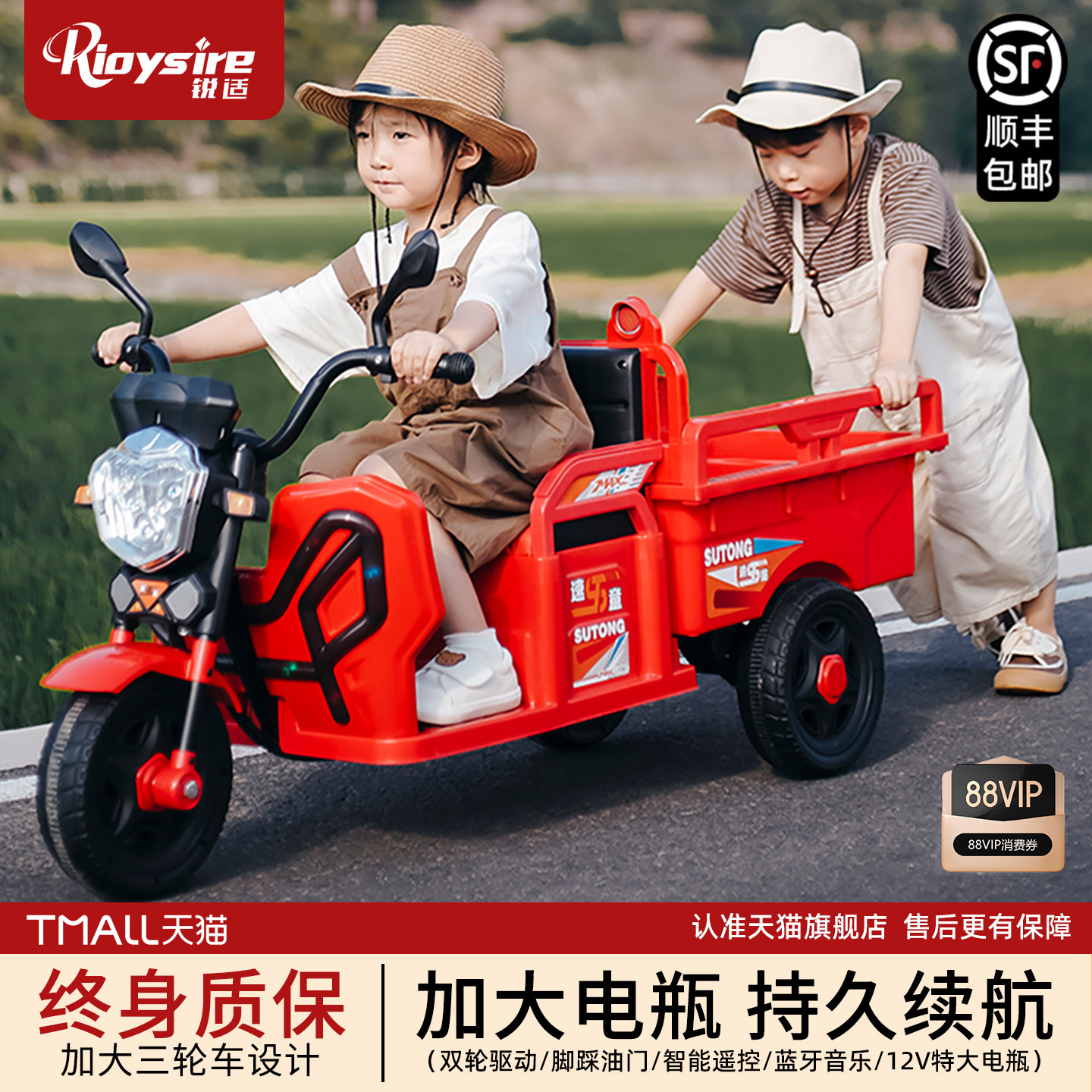 儿童电动车三轮摩托车可坐双人带遥控小孩带斗拖拉机男女宝宝玩具,玩具/童车/益智/积木/模型,儿童电动车,淘宝优惠券,粉丝福利购,淘宝优惠卷