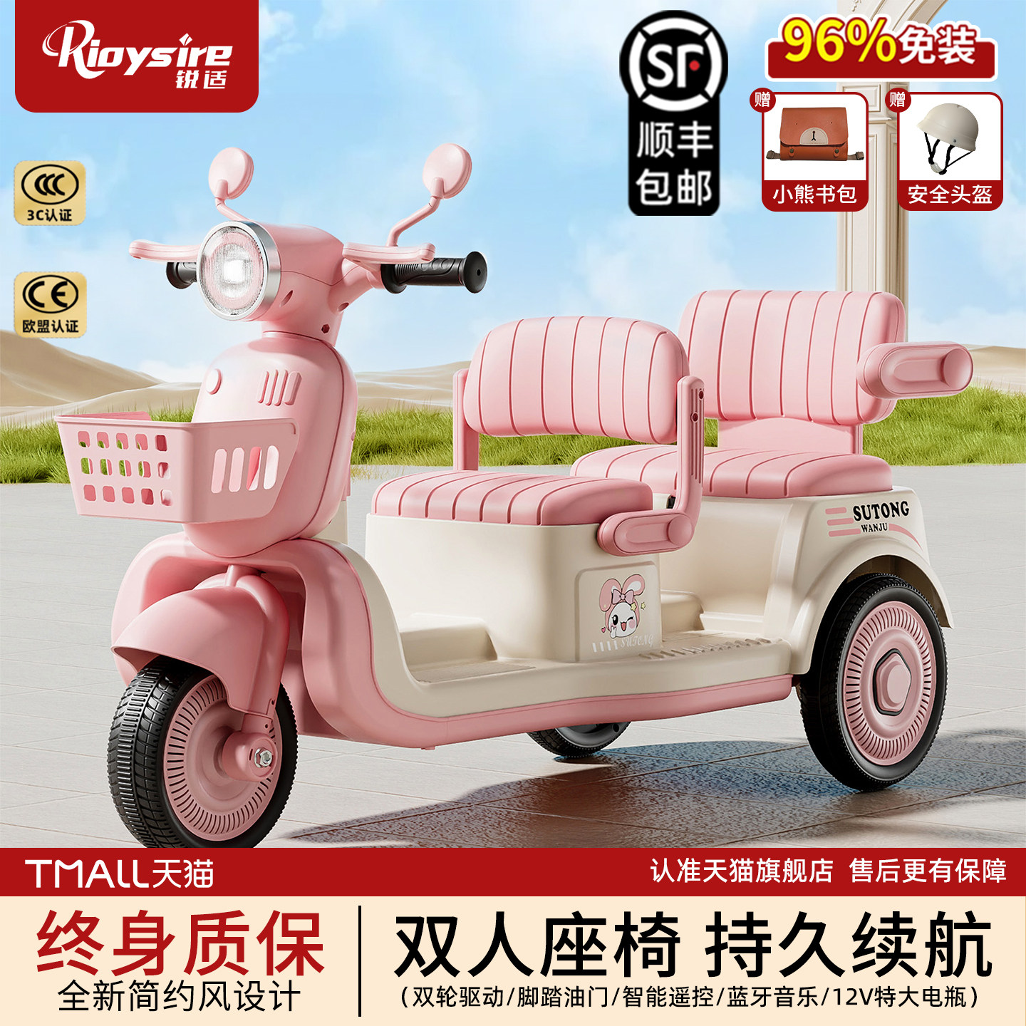 儿童电动摩托车三轮车可坐人男女孩宝宝车双人小孩遥控充电玩具车