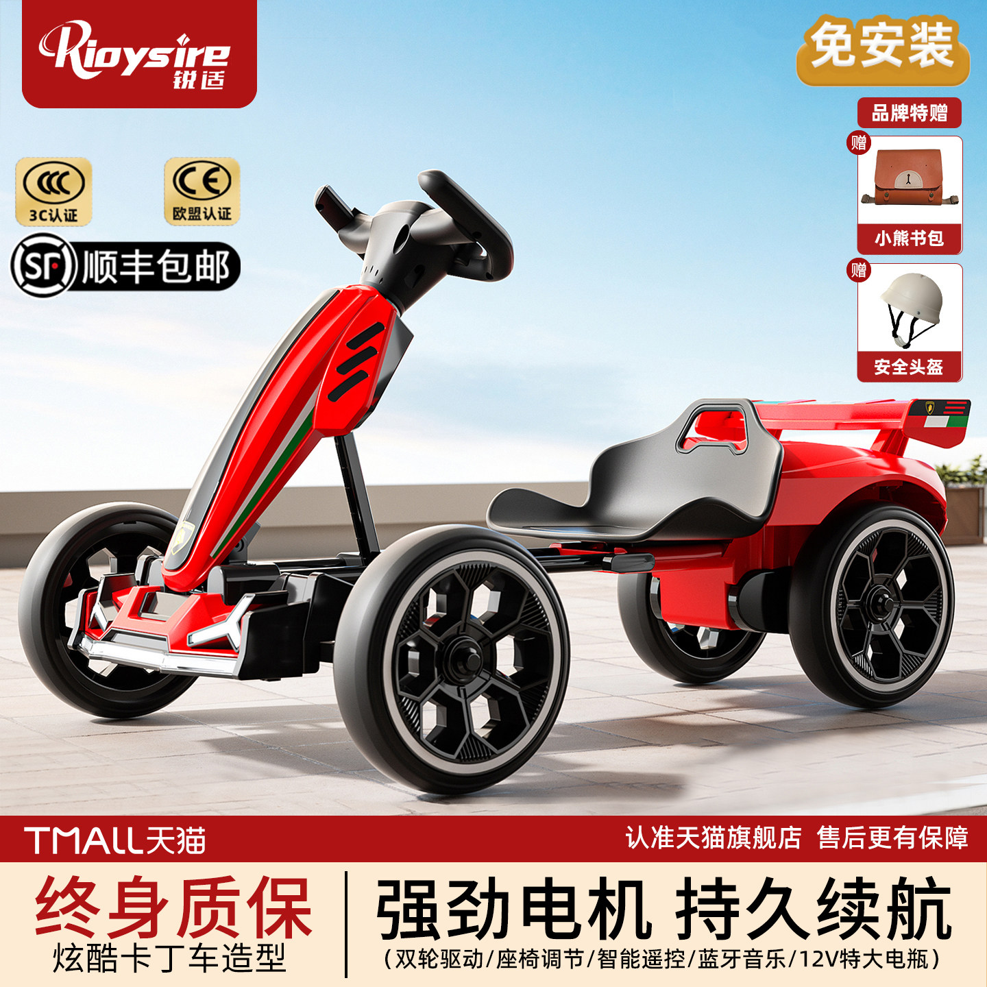 儿童电动车卡丁车可坐人男女孩四轮汽车电瓶车小宝宝遥控玩具童车,玩具/童车/益智/积木/模型,儿童电动车,淘宝优惠券,粉丝福利购,淘宝优惠卷