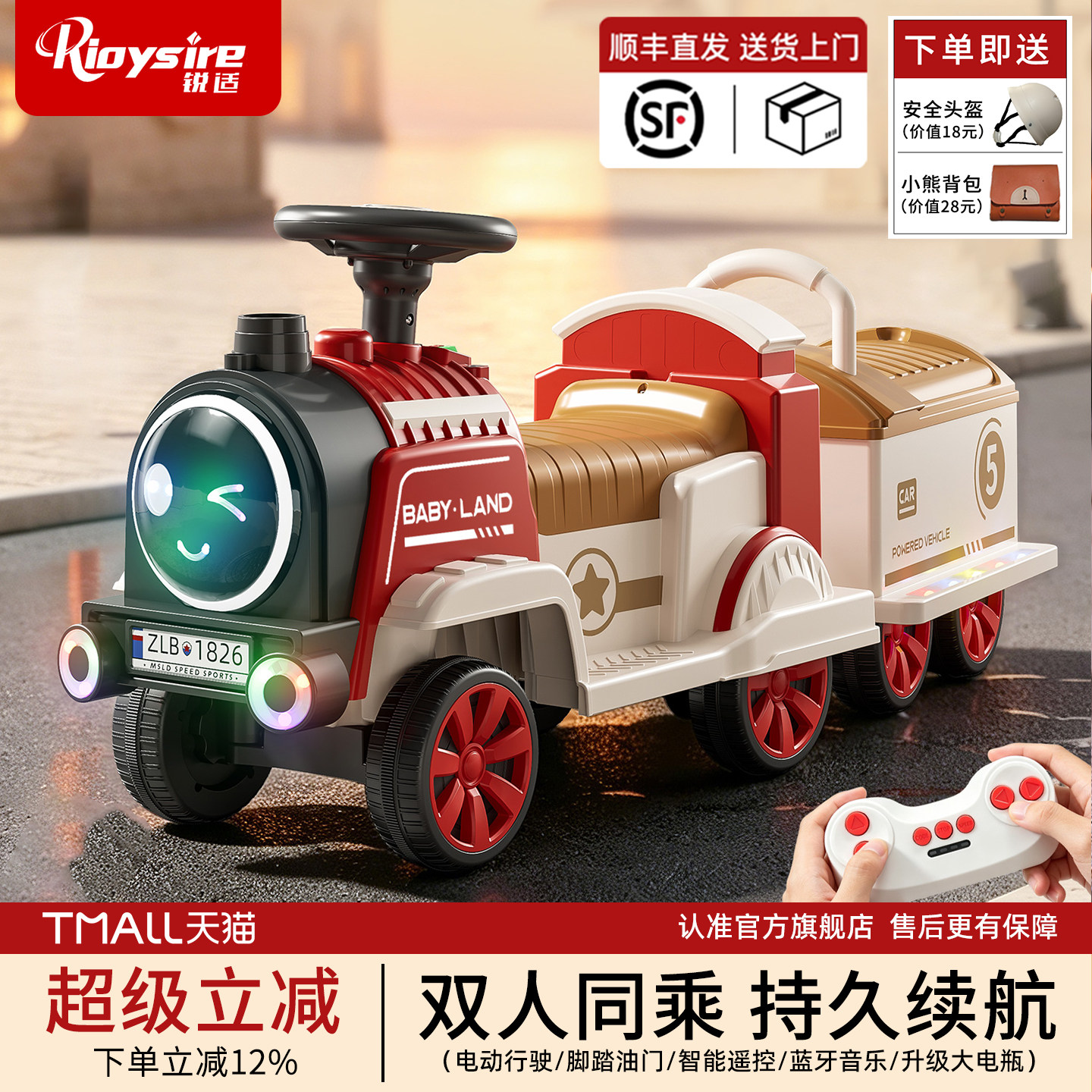 周岁礼物小火车双人同乘