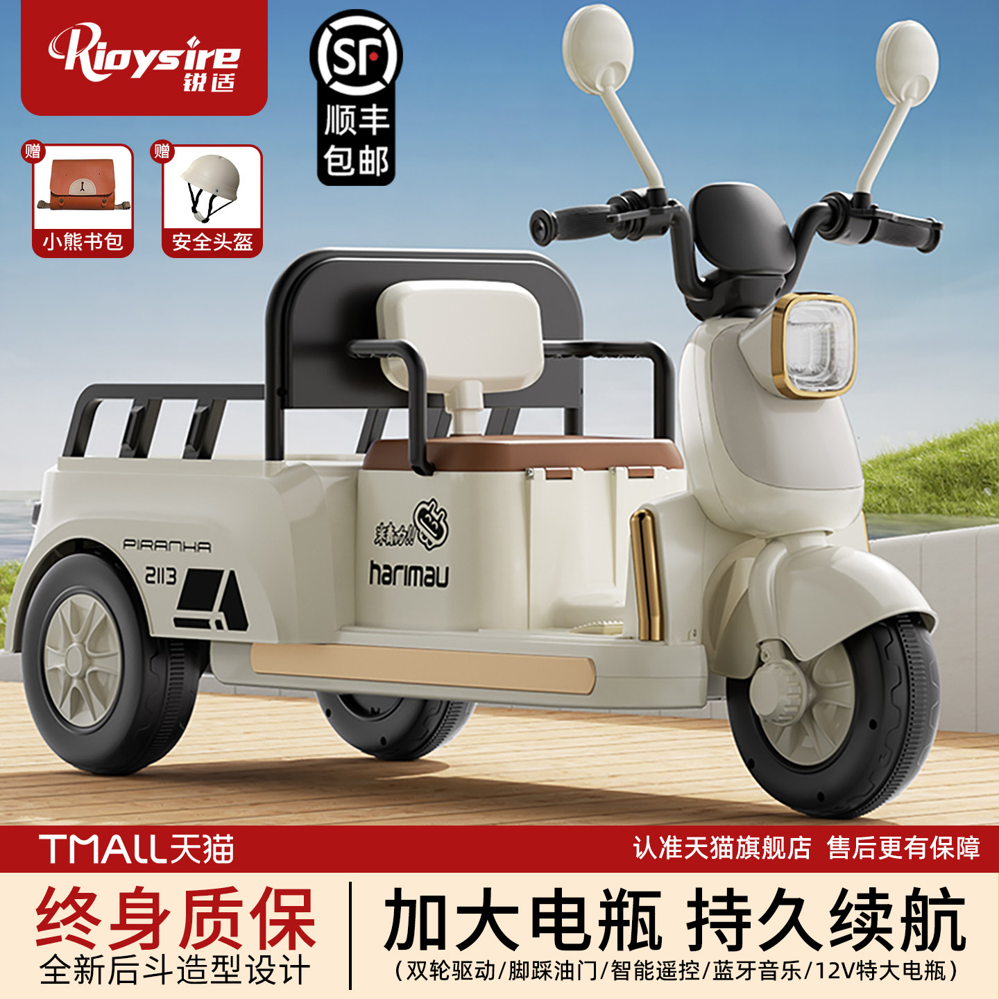 儿童电动摩托车三轮车可坐大人男女宝宝车小孩充电电瓶遥控玩具车