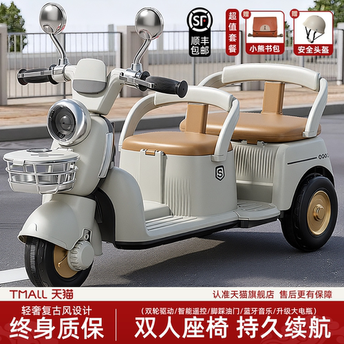 双人座椅持久续航【新品上市】