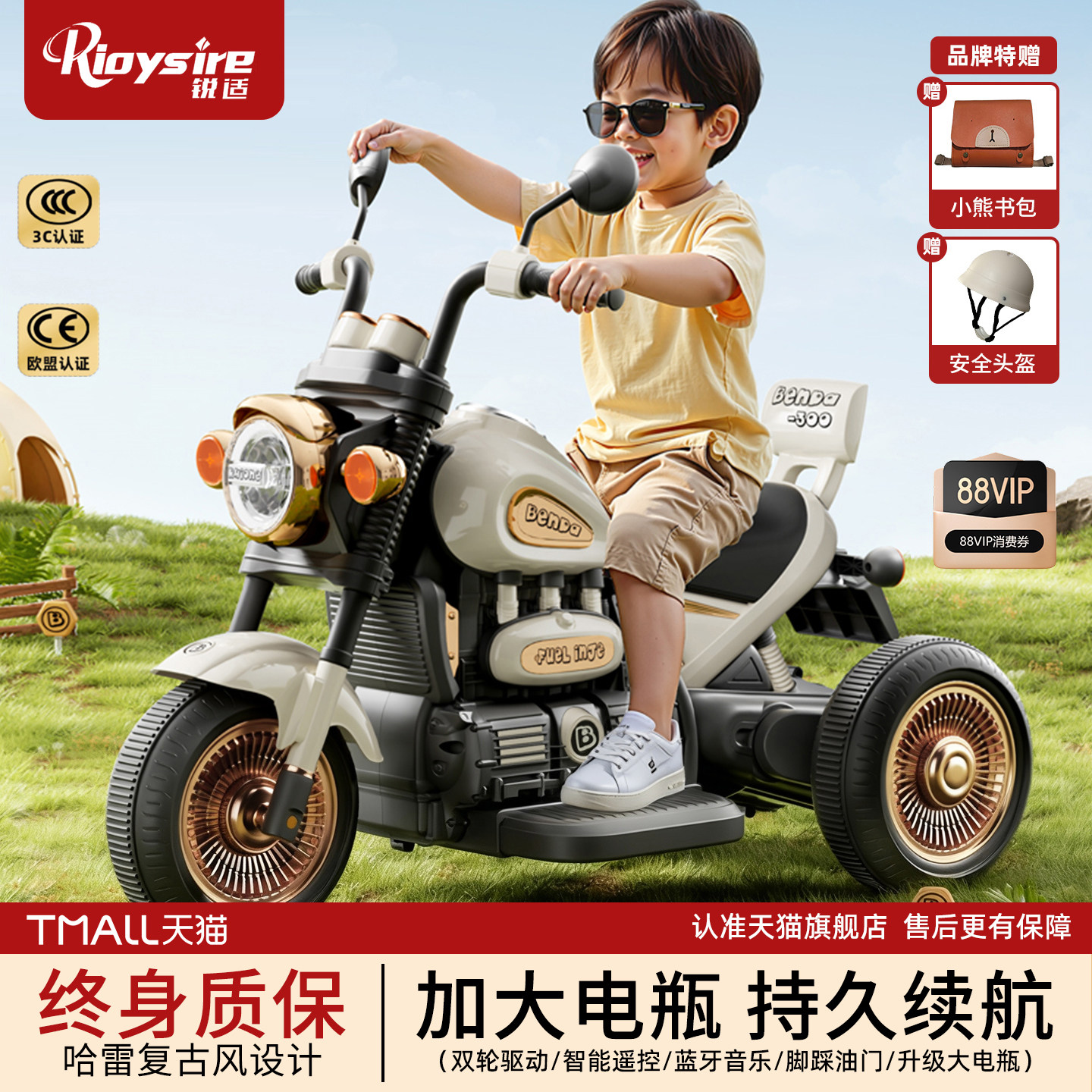 儿童电动摩托车三轮车男女孩电瓶车小孩可坐人宝宝玩具车遥控童车,玩具/童车/益智/积木/模型,儿童电动车,淘宝优惠券,粉丝福利购,淘宝优惠卷