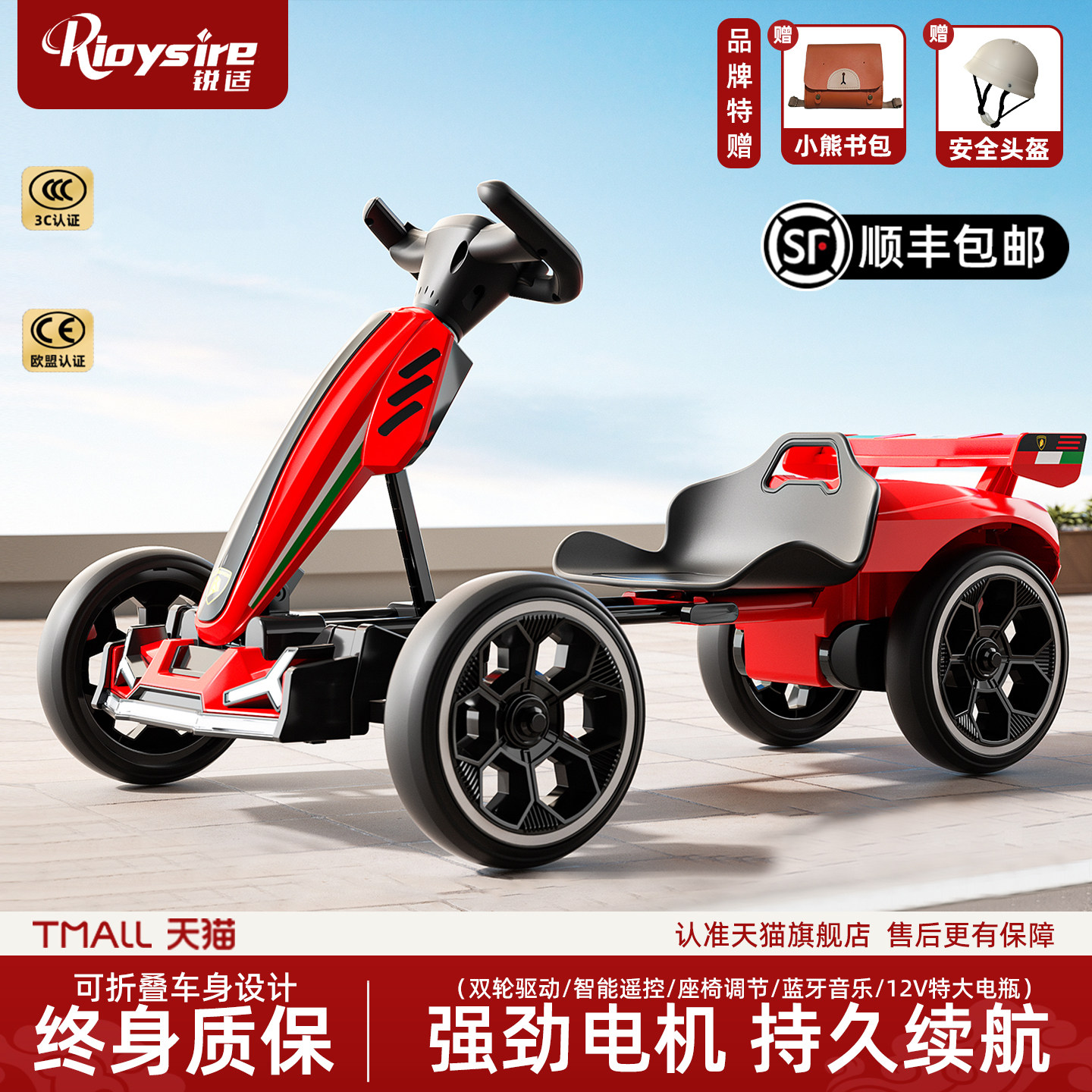 儿童电动车卡丁车可坐人男女孩四轮汽车电瓶车小宝宝遥控玩具童车,玩具/童车/益智/积木/模型,儿童电动车,淘宝优惠券,粉丝福利购,淘宝优惠卷