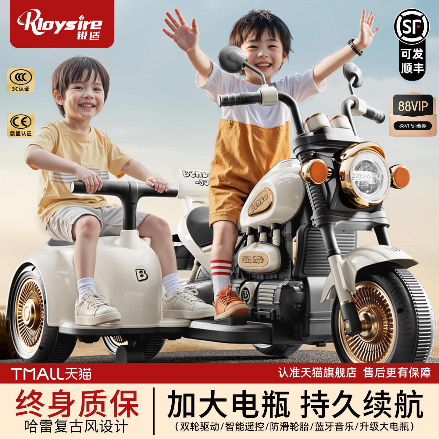 儿童电动摩托车三轮车男女孩宝宝车小孩可坐人充电双人遥控玩具车,玩具/童车/益智/积木/模型,儿童电动车,淘宝优惠券,粉丝福利购,淘宝优惠卷