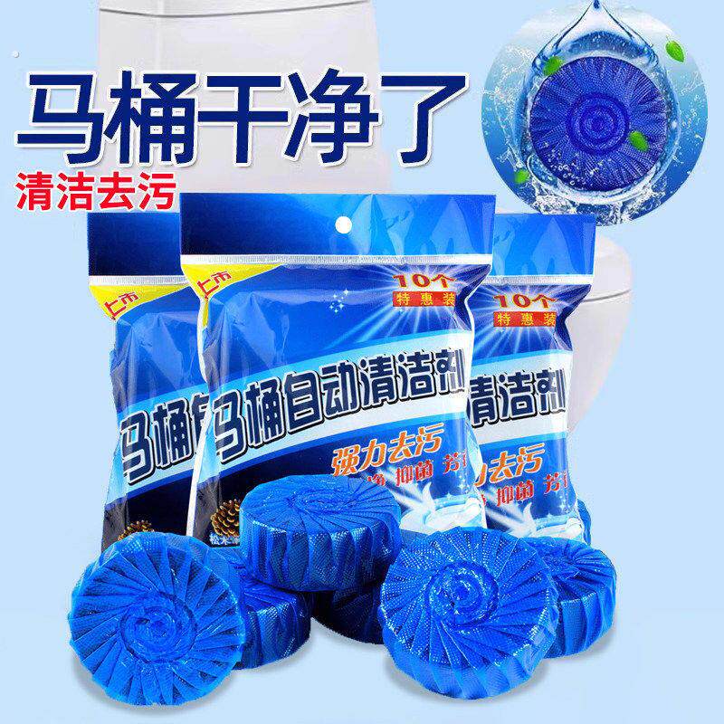 蓝泡泡自动洁厕宝 蓝精灵洁厕锭 马桶水箱清洁锭 卫生间除臭洁厕