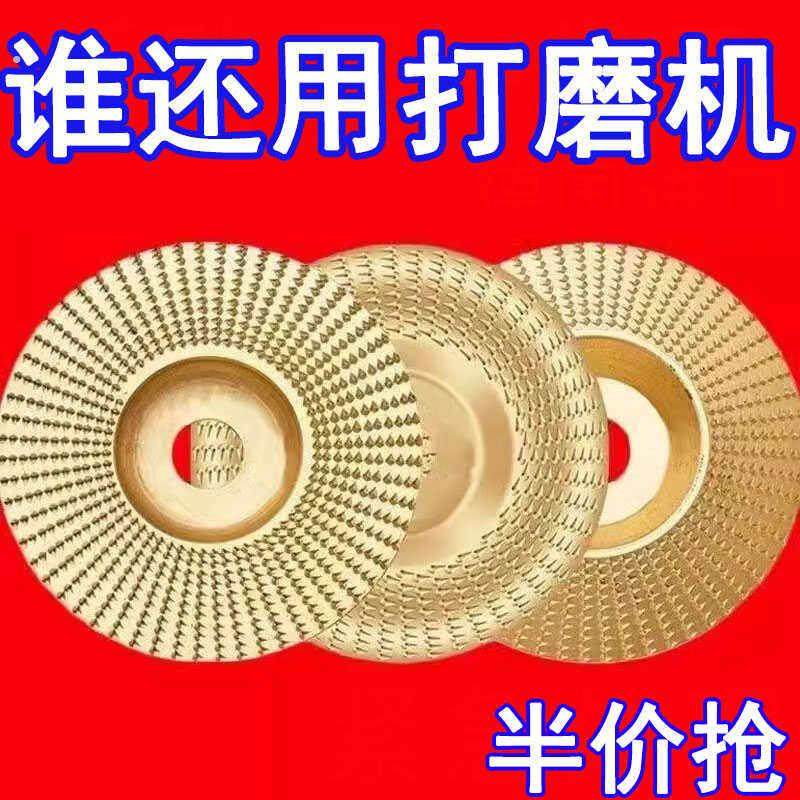 木头打磨抛光工具角磨机打磨实刺茶盘菜板木工打磨片打磨抛光神器,五金/工具,其他机械五金,淘宝优惠券,粉丝福利购,淘宝优惠卷