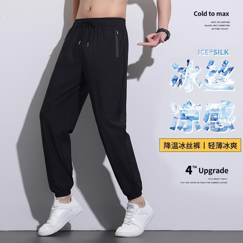 【发货快】夏季新款冰丝裤运动休闲轻薄户外宽松速干裤男女同款弹