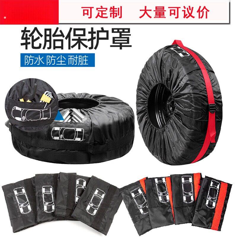 汽车轮胎套封闭不透气隔异味收纳袋备胎罩轮胎保护套雪地胎套