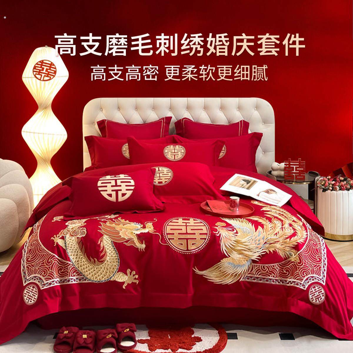新婚磨毛家纺婚庆四件套喜庆结婚床上用品非全棉纯棉大红床单被套,床上用品,婚庆床品套件,淘宝优惠券,粉丝福利购,淘宝优惠卷