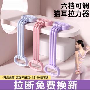8字可调节拉力器女开背练背弹力带开肩家用拉背神器拉伸健身瑜伽