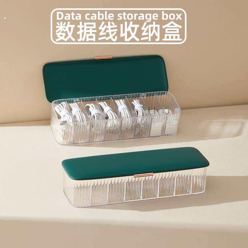 桌面放数据线收纳盒手机充电器有线耳机分格整理盒家用便携理线盒