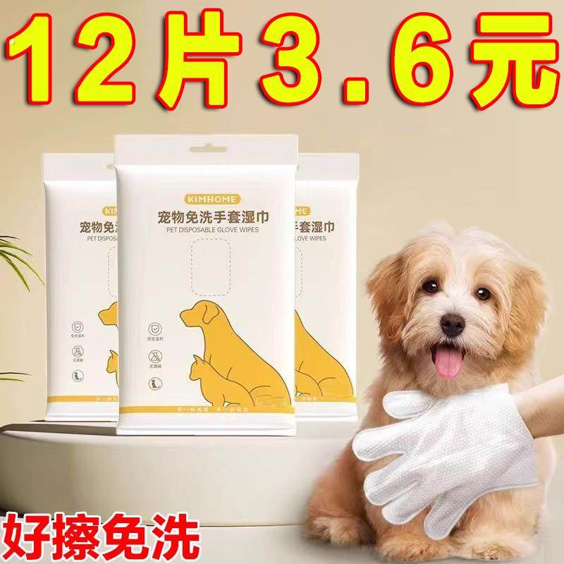 宠物免洗手套猫咪狗狗清洁湿巾一次性专用干洗护理用品除臭免洗澡,宠物/宠物食品及用品,猫狗免洗清洁,淘宝优惠券,粉丝福利购,淘宝优惠卷