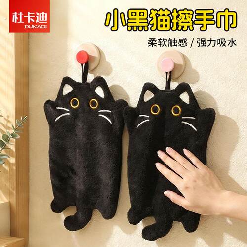 猫咪可爱挂式擦手巾加厚珊瑚绒超强吸水厨房化妆室家用搽抹布手帕