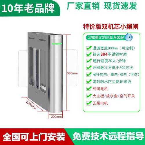 人行通栅栏机机社区工地三辊闸门禁系统学校人脸识别翼闸健身房摆