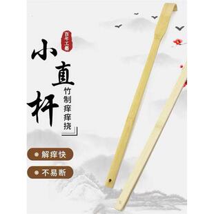 神器痒痒老头不求人背部加长背器挠痒挠痒痒抓痒孝子竹制手挠家用