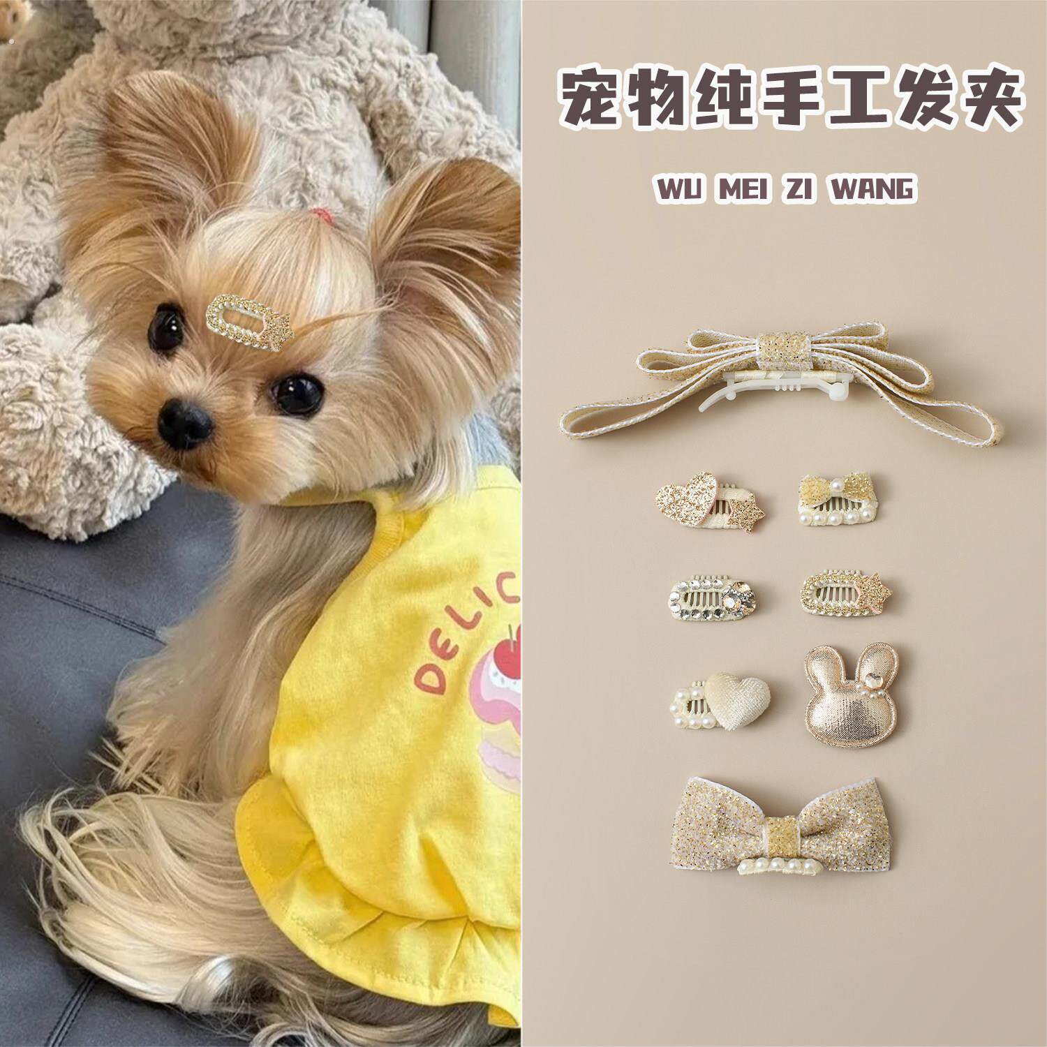 宠物梳夹小狗发饰马尔济斯发夹爱心水钻约克夏发夹狗狗兔子鼻梁夹