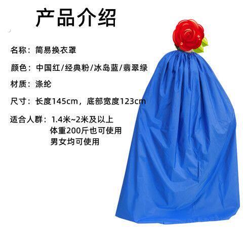 户外简易厕所户外厕所遮挡布临时换衣神器游泳试衣间移动便携式