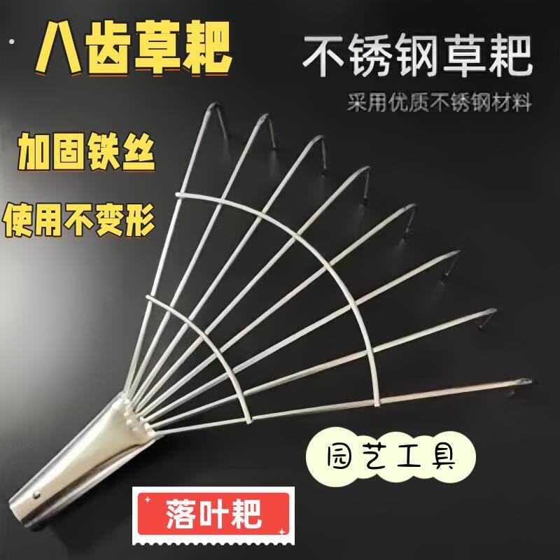 加厚不锈钢耙子农用园艺工具落叶耙塑料耙垃圾耙钢铁塑料爬爬草耙