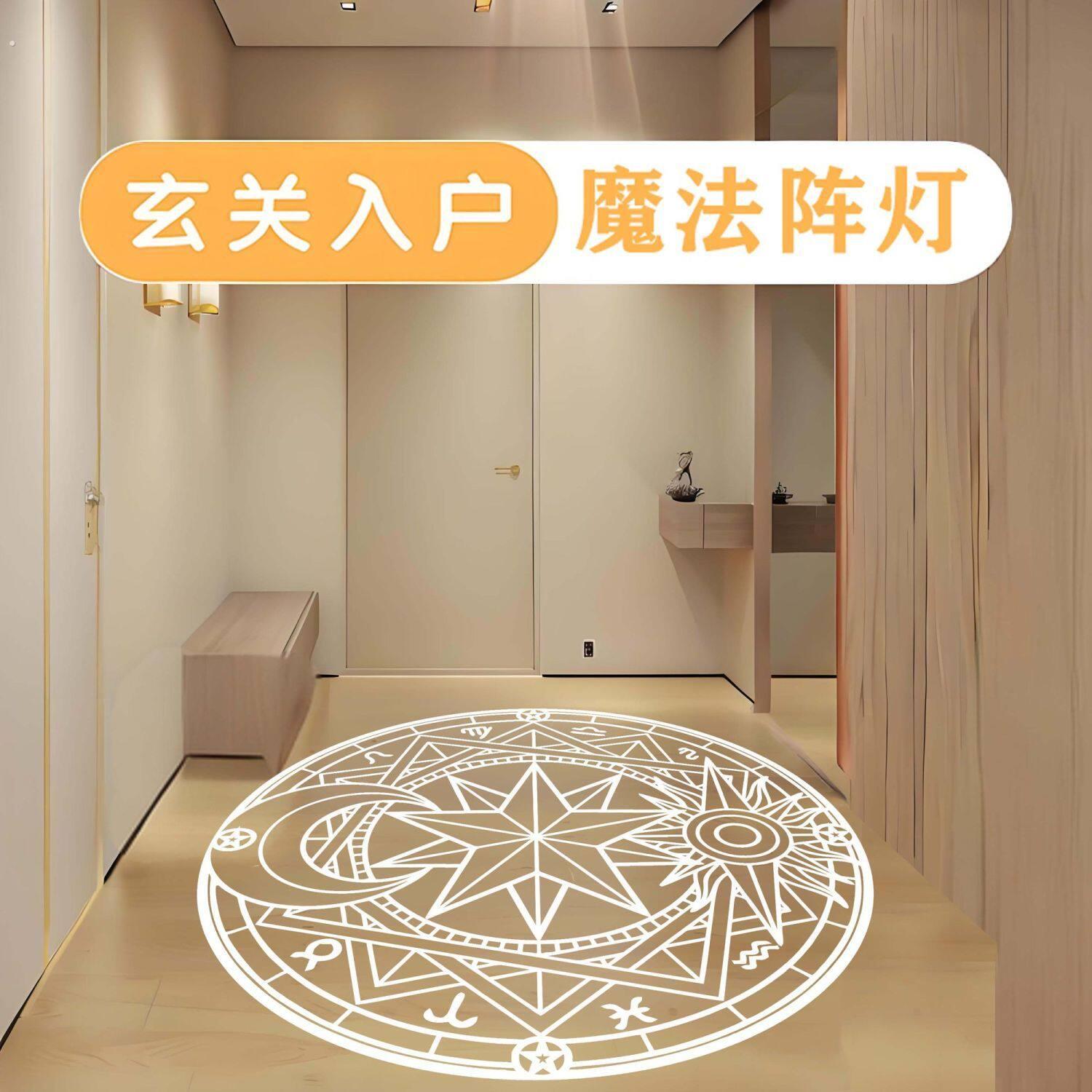 小樱魔法阵灯感应灯入户玄关投影灯百变小樱美少女战士射灯图案定