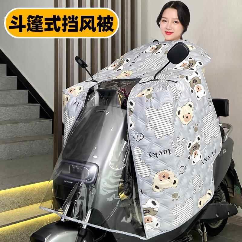新品斗篷式电动车挡风被夏季薄款防晒罩电动车防雨防风遮阳防水罩
