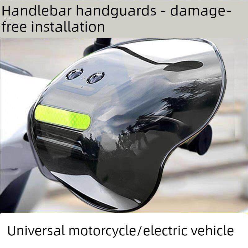 电动车手把防护罩新款护手罩摩托车通用挡风防摔防风防晒护具装备