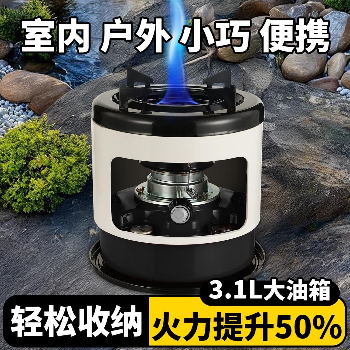 煤油炉户外烧饭露营野炊烧水取暖炉家用便携帐篷冰钓烧烤燃油炉具