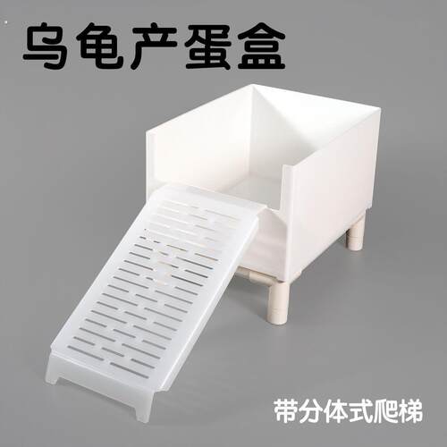 乌龟孵化仓乌龟产蛋盒繁殖箱孵化下蛋沙池沙盘晒台黑白发色盒蛋盒