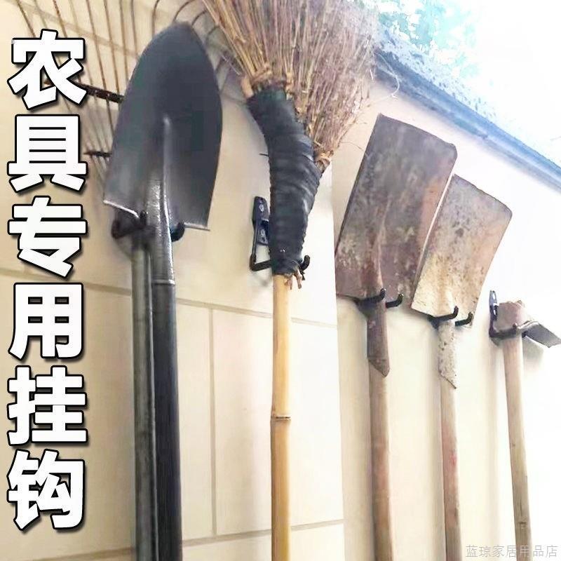 农具挂钩车库铁锨扫把榔头锤子挂钩锄头耙子展示陈列铲子铁锹