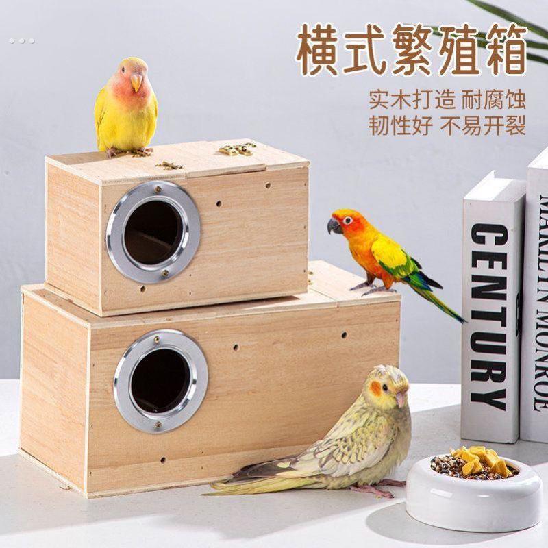 鹦鹉繁殖箱虎皮牡丹玄凤鹦鹉鸟窝挂窝保暖窝鸟笼配件鸟窝四季通用