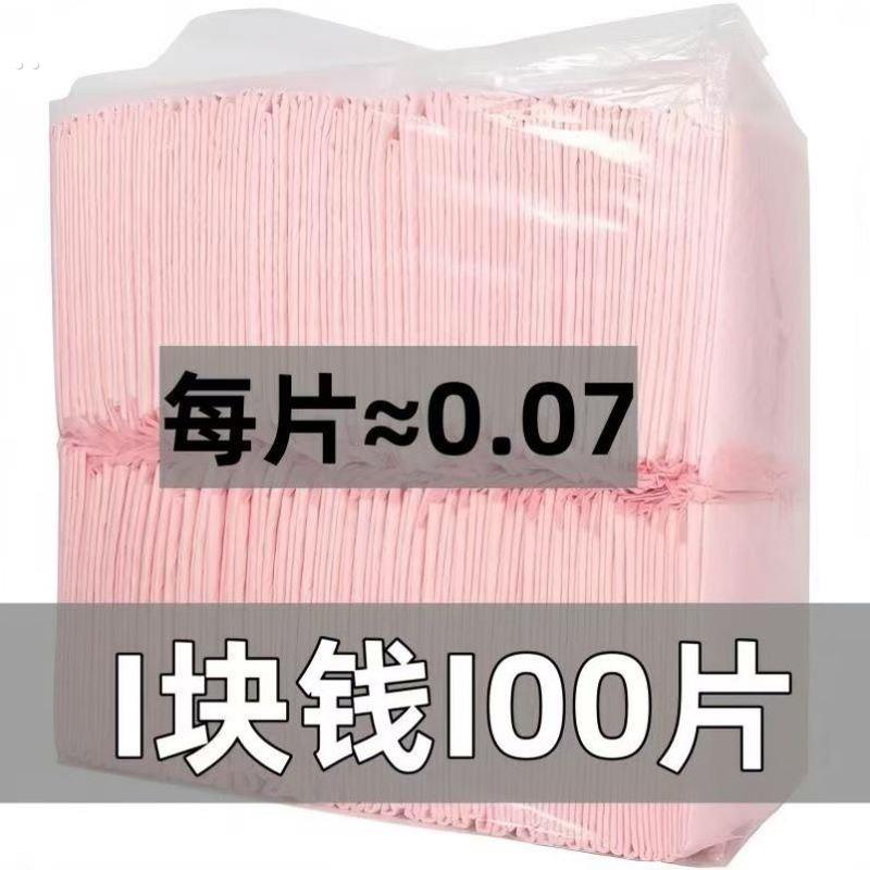 狗狗尿垫特价除臭猫尿片泰迪尿不湿尿布兔吸水隔尿垫