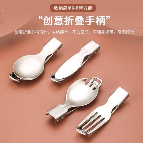 加厚不锈钢折叠餐具折叠勺子筷子学生上班族露营户外旅行可携式餐
